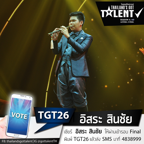 TGT26 อิสระ สินชัย