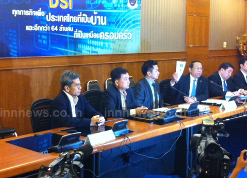 DSI รับคดี มัลลิกา โพสต์รูปตัดต่อนายกฯ เป็นคดีพิเศษ 