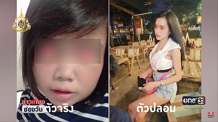 ใบปอ ไม่ตรงปก