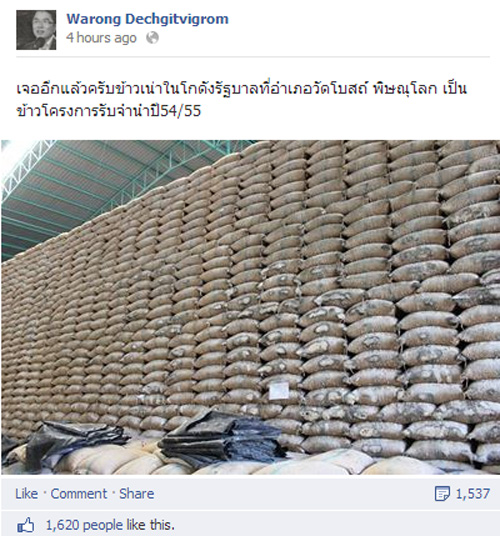 หมอวรงค์ โพสต์ FB เจอข้าวเน่าอีกอื้อ ที่พิษณุโลก