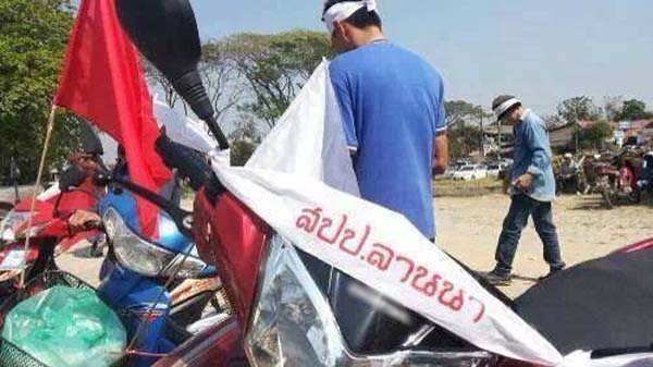 สปป.ล้านนา