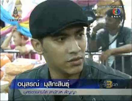 หนุ่มปริศนาอ้างเป็นลูก สายัณห์ สัญญา โผล่ร่วมงานศพ