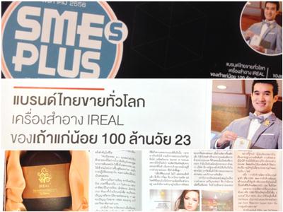 ไทด์ พัชรพล สุทธิธรรม จากเด็กเกเรกลายเป็นเศรษฐีเงินล้าน 