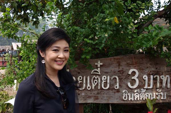 ยิ่งลักษณ์ล้มกระแทกพื้น ขณะลงจากรถ คนรอรับตกใจ