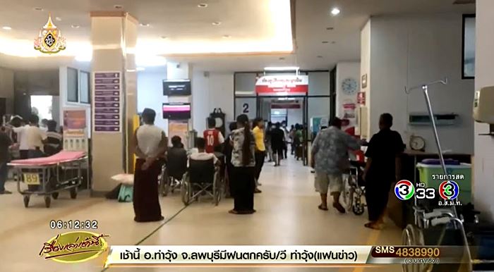 ห้องฉุกเฉิน