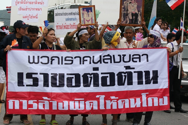 ผู้ว่าฯ สงขลา ลุยเอง ! นำขบวนม็อบบุกยึดศาลากลาง