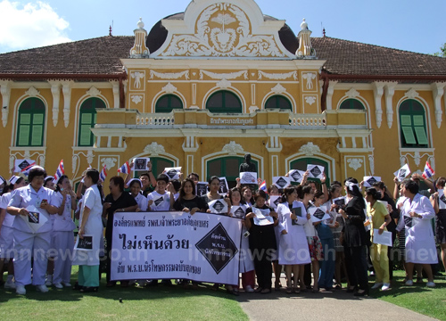  เครือข่ายแพทย์ต้านนิรโทษกรรม