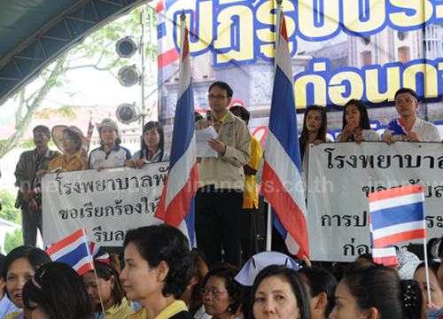 กปปส. พัทลุง