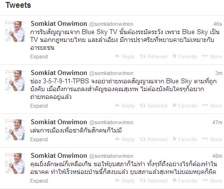 ดร.สมเกียรติ อ่อนวิมล เตือนมวลชน อย่าคุกคามสื่อ ที่ทำอยู่เป็นเผด็จการ ดร.สมเกียรติ อ่อนวิมล เตือนมวลชน อย่าคุกคามสื่อ ที่ทำอยู่เป็นเผด็จการ