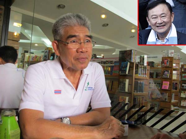 สมเกียรติ ซัดทักษิณทำชาติล่มจม