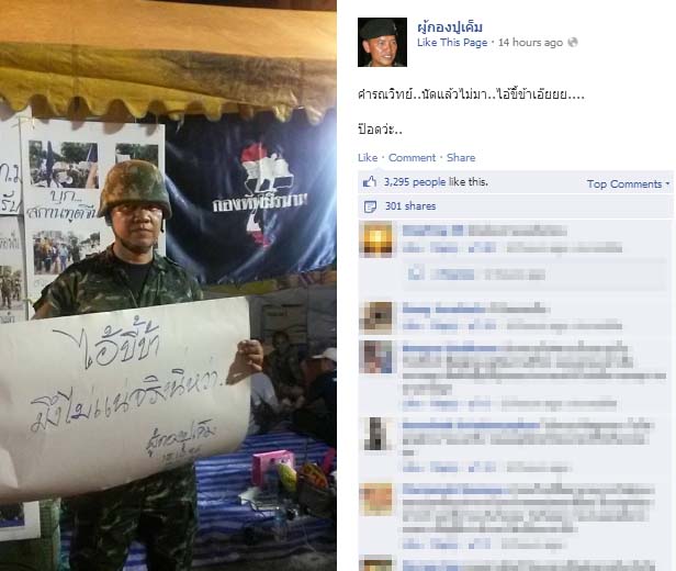 ผู้กองปูเค็ม