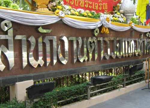 สำนักงานตำรวจแห่งชาติ