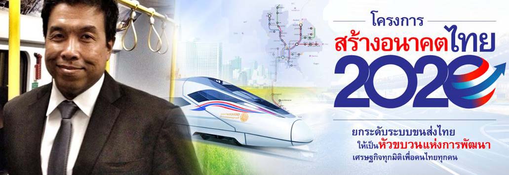 ชัชชาติ สิทธิพันธุ์