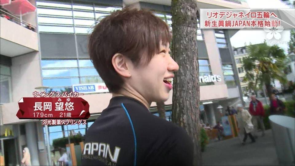  มิยู นากาโอกะ