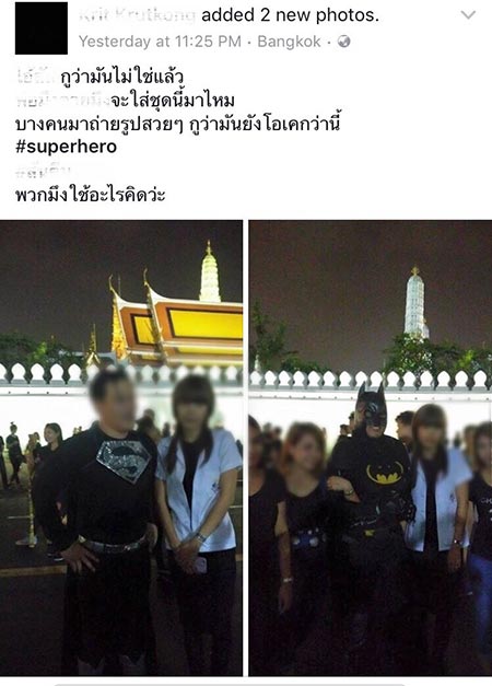 ใส่ชุดฮีโร่ เหมาะสมหรือไม่ 