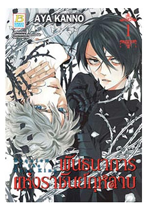 แนะนำหนังสือน่าอ่าน