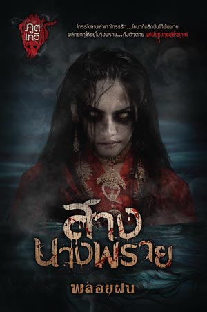แนะนำหนังสือน่าอ่าน