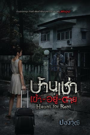 แนะนำหนังสือน่าอ่าน