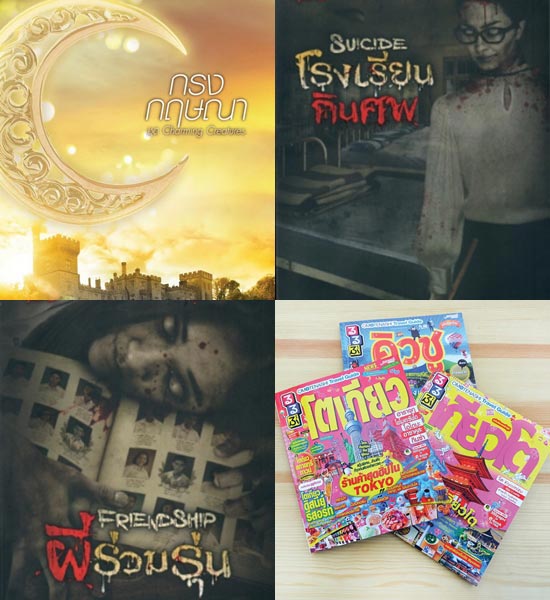แนะนำหนังสือน่าอ่าน