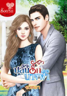 แนะนำหนังสือน่า