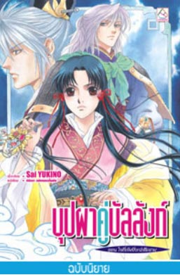แนะนำหนังสือน่า