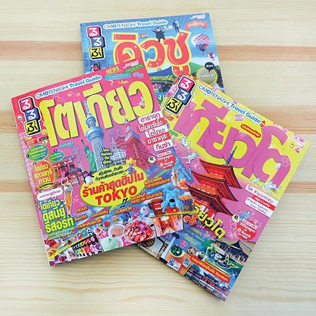  Omotenashi Travel Guide