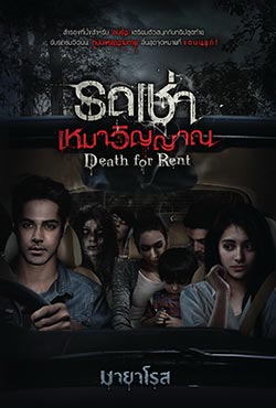 แนะนำหนังสือน่า