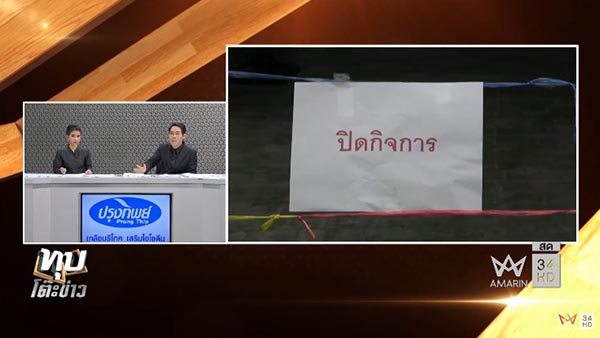 สั่งรื้อสระว่ายน้ำยื่นในทะเลพัทยา