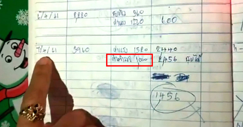 ตำรวจรับส่วย