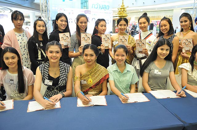 มิสทีน