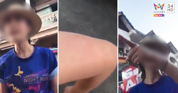 ทะเลาะวิวาท