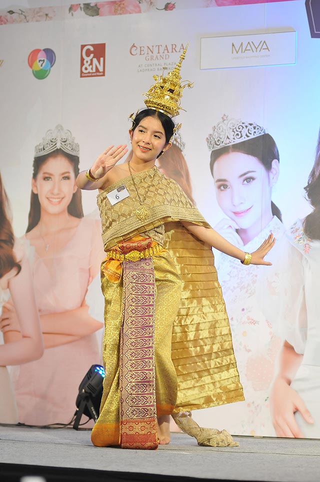 มิสทีน