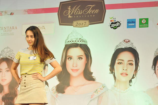 มิสทีน
