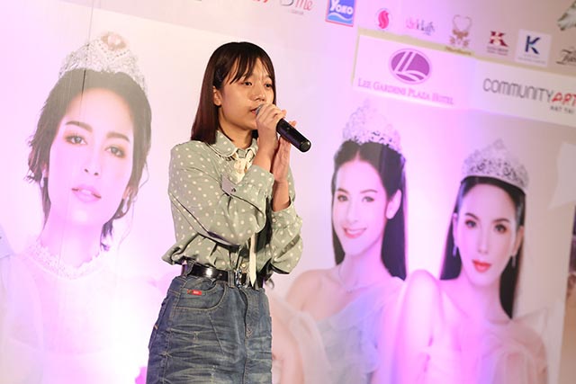 มิสทีน