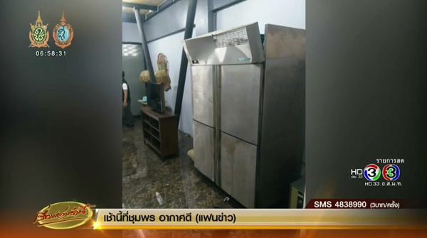 ยังไม่ปักใจเชื่อ คำสารภาพ ปีเตอร์ แก๊งพาสปอร์ต-ฆ่าหั่นศพแช่แข็ง 