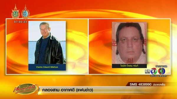 ยังไม่ปักใจเชื่อ คำสารภาพ ปีเตอร์ แก๊งพาสปอร์ต-ฆ่าหั่นศพแช่แข็ง 