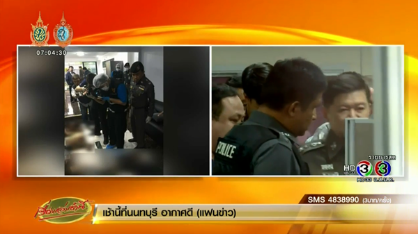 ยังไม่ปักใจเชื่อ คำสารภาพ ปีเตอร์ แก๊งพาสปอร์ต-ฆ่าหั่นศพแช่แข็ง 