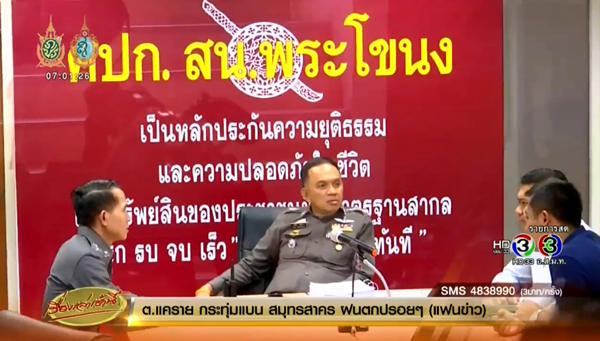 ยังไม่ปักใจเชื่อ คำสารภาพ ปีเตอร์ แก๊งพาสปอร์ต-ฆ่าหั่นศพแช่แข็ง 