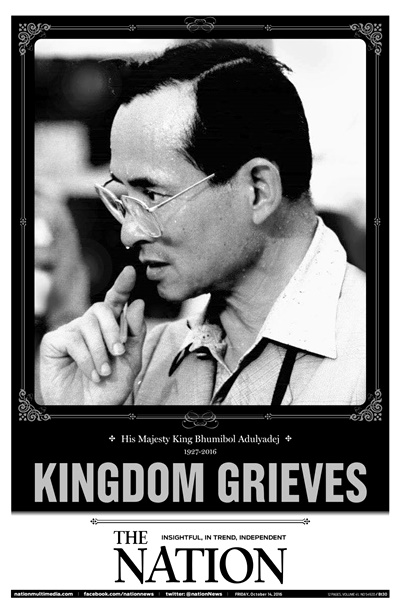 ดาวน์โหลดไฟล์ภาพหนังสือพิมพ์ฉบับประวัติศาสตร์ วันที่ 14 ต.ค. 2559 ถวายความอาลัยพระผู้เสด็จสู่สวรรคาลัย