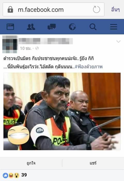 ดูถูกหน้าตา