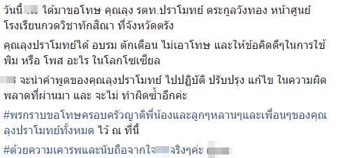 ดูถูกหน้าตา