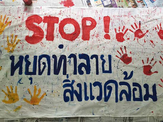 คัดค้าน ธนารักษ์สร้างคอนโดใกล้ รร.ดั