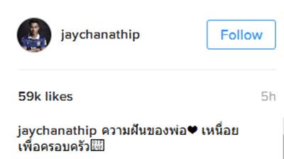 เจ ชนาธิป