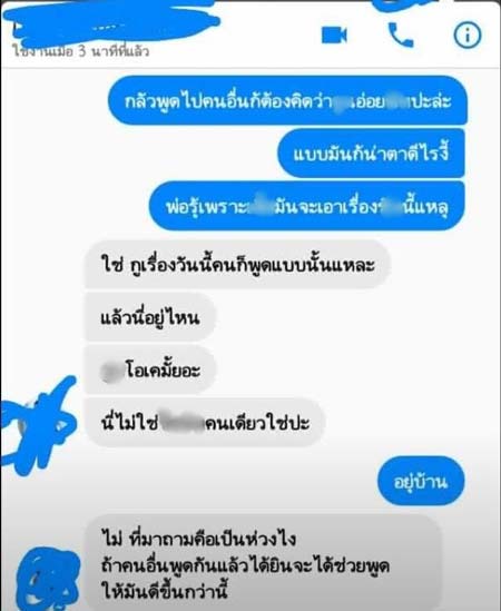 ลูกเก่ง ลายพราง ถูกข่มขืน