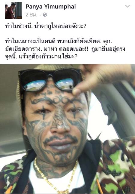 ลูกเก่ง ลายพราง ถูกข่มขืน