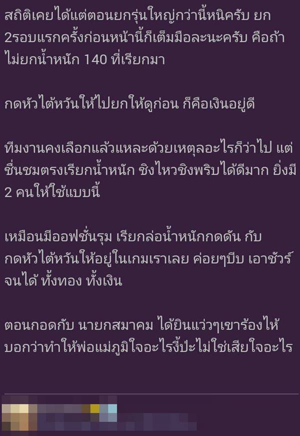 แต้ว พิมศิริ