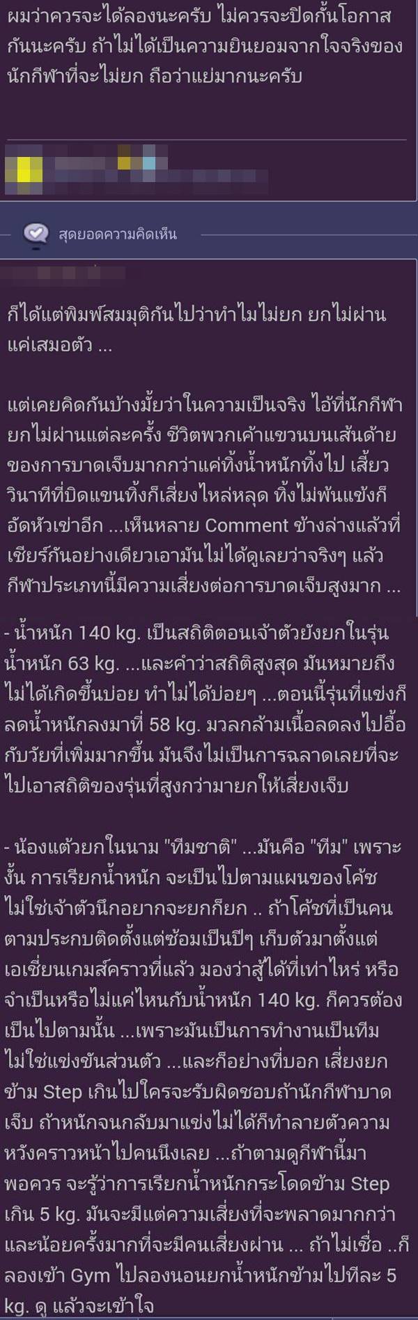 แต้ว พิมศิริ