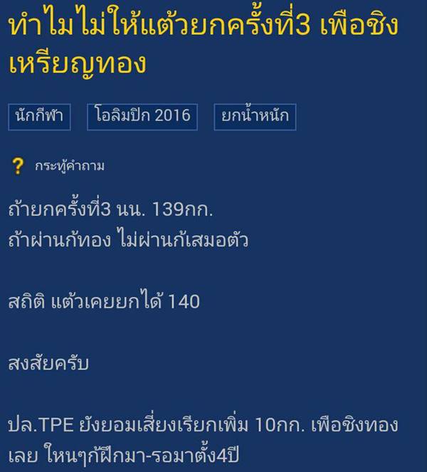 แต้ว พิมศิริ