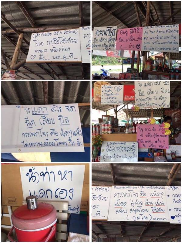 ร้านอาหาร