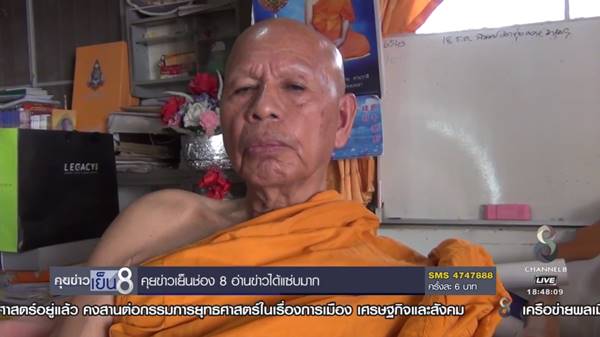 พระขโมยของ